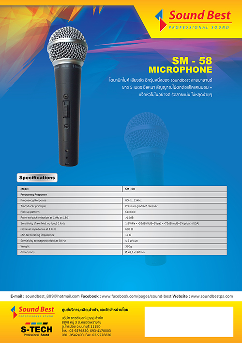 1451142080-Mic SM - 58.pdf